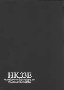 HK33E 私がお爺さんとの変態的行為に及んだ3つの理由と3回の援助交際, 日本語