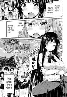 Kinkyori Koubi Ch. 5-6, 한국어