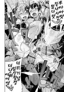 Kinkyori Koubi Ch. 5-6, 한국어