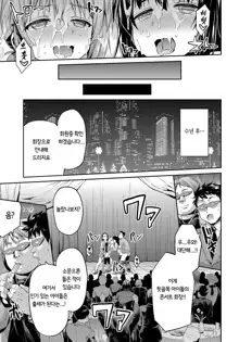 Kinkyori Koubi Ch. 5-6, 한국어