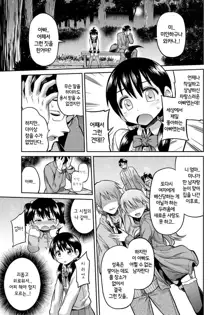 Kinkyori Koubi Ch. 5-6, 한국어