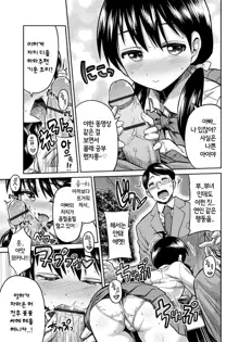 Kinkyori Koubi Ch. 5-6, 한국어