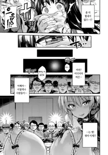 Kinkyori Koubi Ch. 5-6, 한국어