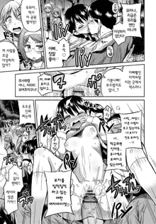 Kinkyori Koubi Ch. 5-6, 한국어