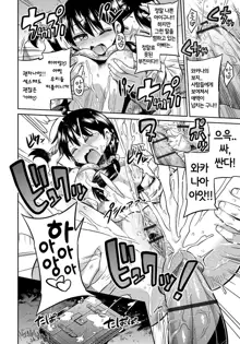 Kinkyori Koubi Ch. 5-6, 한국어