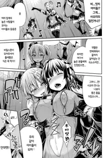 Kinkyori Koubi Ch. 5-6, 한국어