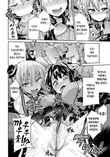 Kinkyori Koubi Ch. 5-6, 한국어