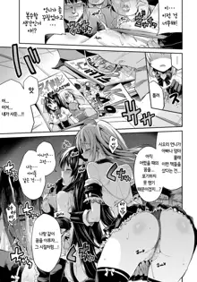 Kinkyori Koubi Ch. 5-6, 한국어