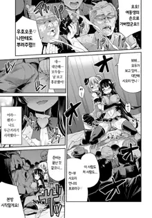 Kinkyori Koubi Ch. 5-6, 한국어