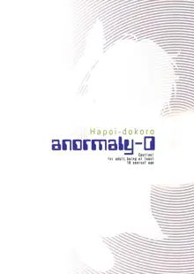 Anomaly 0, Português