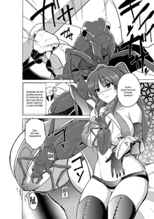 Dungeon Travelers - Tamaki no Himegoto, Español