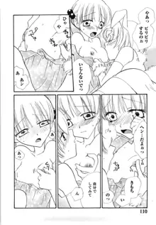 百合色螺旋, 日本語