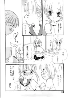 百合色螺旋, 日本語