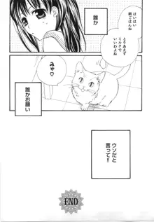 百合色螺旋, 日本語