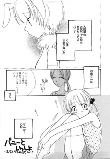 百合色螺旋, 日本語