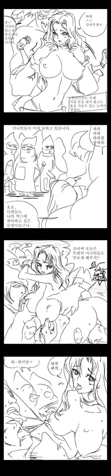 The mad cow rapes ahri, 한국어