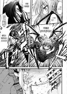 Ma ga Ochiru Yoru Demonic Imitator Ch. 1-3, 한국어