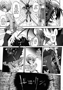 Ma ga Ochiru Yoru Demonic Imitator Ch. 1-3, 한국어