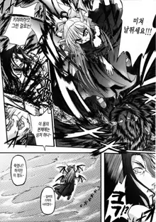 Ma ga Ochiru Yoru Demonic Imitator Ch. 1-3, 한국어