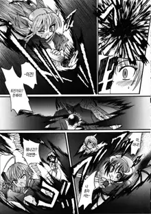 Ma ga Ochiru Yoru Demonic Imitator Ch. 1-3, 한국어