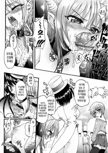 Ma ga Ochiru Yoru Demonic Imitator Ch. 1-3, 한국어