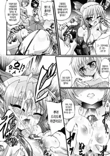 Ma ga Ochiru Yoru Demonic Imitator Ch. 1-3, 한국어