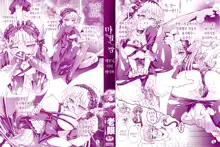 Ma ga Ochiru Yoru Demonic Imitator Ch. 1-3, 한국어