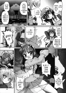 Ma ga Ochiru Yoru Demonic Imitator Ch. 1-3, 한국어