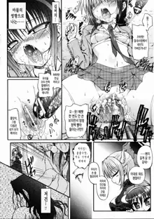 Ma ga Ochiru Yoru Demonic Imitator Ch. 1-3, 한국어