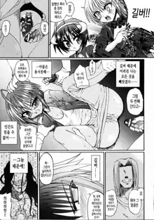 Ma ga Ochiru Yoru Demonic Imitator Ch. 1-3, 한국어