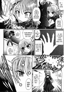 Ma ga Ochiru Yoru Demonic Imitator Ch. 1-3, 한국어