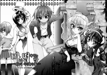 Ma ga Ochiru Yoru Demonic Imitator Ch. 1-3, 한국어