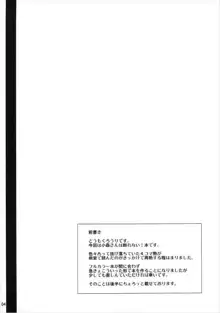 小森さんと乳性交, 日本語