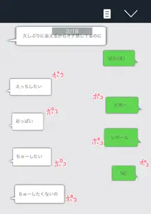 母さん！帰省するよ！, 日本語