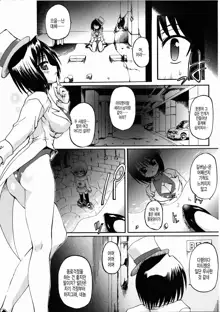 Ma ga Ochiru Yoru Demonic Imitator Ch. 4, 한국어