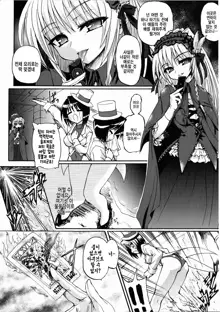 Ma ga Ochiru Yoru Demonic Imitator Ch. 4, 한국어