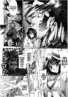 Ma ga Ochiru Yoru Demonic Imitator Ch. 4, 한국어