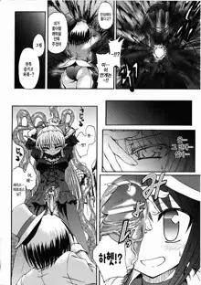 Ma ga Ochiru Yoru Demonic Imitator Ch. 4, 한국어