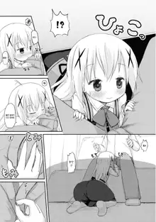 Chino-chan ni Onii-chan to Yobaretai. | 치노 쨩에게 오빠라고 불리고 싶어., 한국어