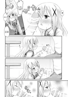 Chino-chan ni Onii-chan to Yobaretai. | 치노 쨩에게 오빠라고 불리고 싶어., 한국어