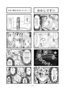 クッキー☆射精管理マンガ Vol.1, 日本語