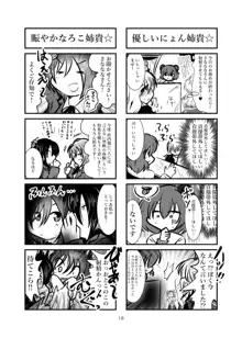 クッキー☆射精管理マンガ Vol.1, 日本語