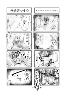 クッキー☆射精管理マンガ Vol.1, 日本語