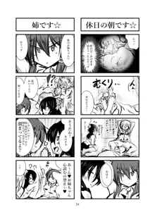 クッキー☆射精管理マンガ Vol.1, 日本語