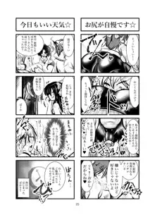 クッキー☆射精管理マンガ Vol.1, 日本語