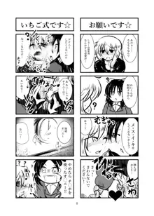 クッキー☆射精管理マンガ Vol.1, 日本語