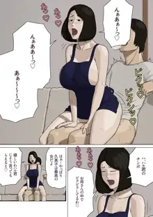 久美子と悪い息子, 日本語