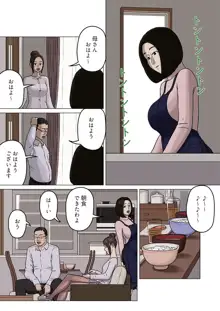 久美子と悪い息子, 日本語