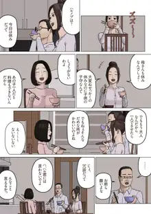 久美子と悪い息子, 日本語