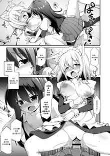 Momiji Onee-chan to Himitsu no Otomari Ecchi, 한국어